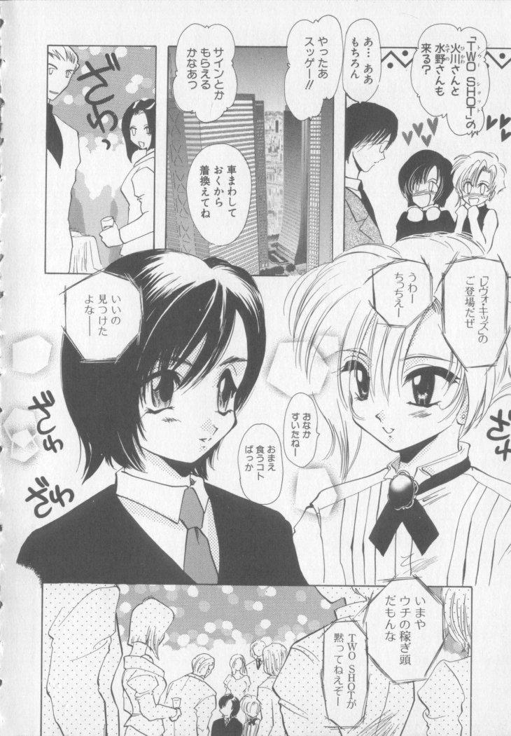 Special na Bokura page 12 full