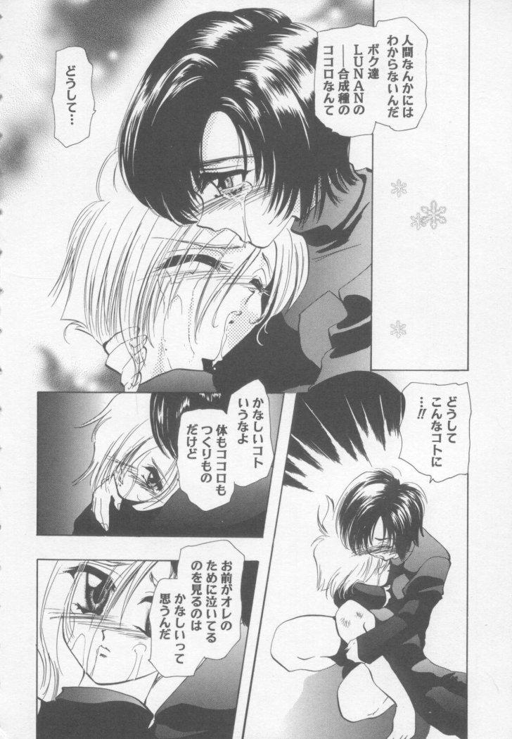 Special na Bokura page 8 full