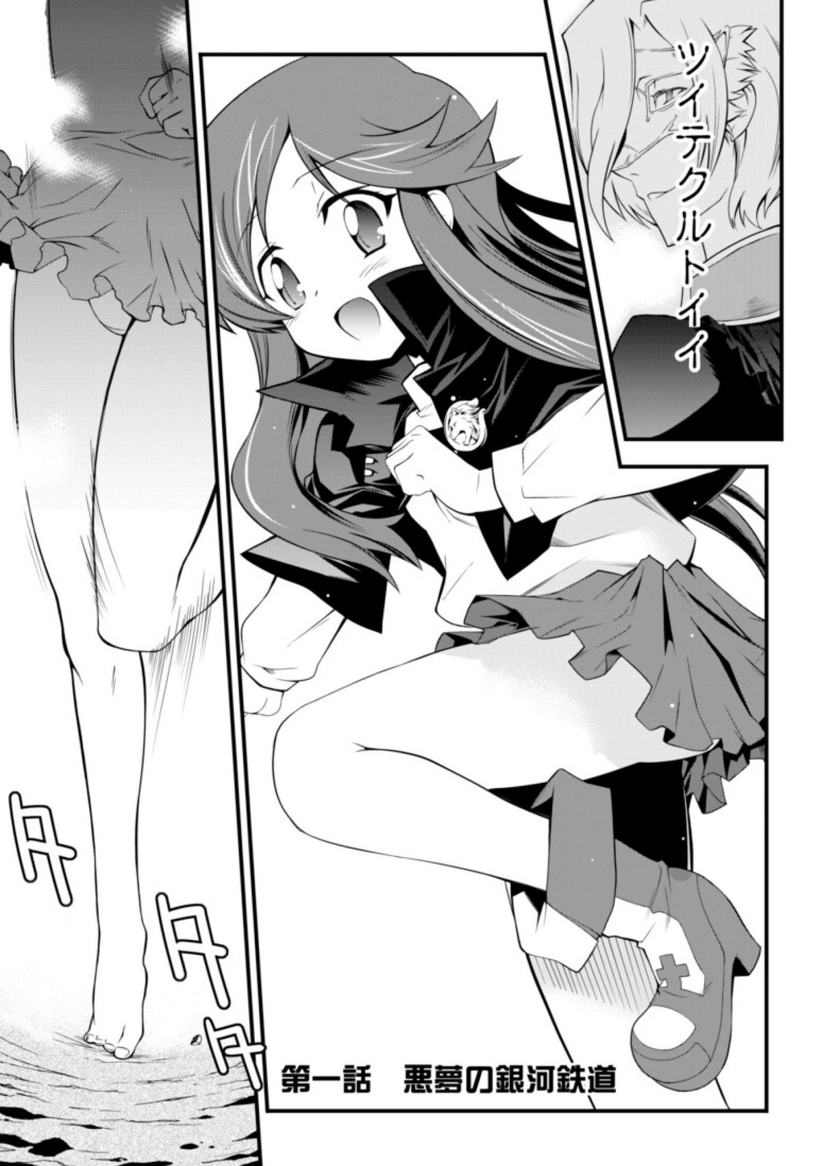 Dream Hunter Rem XX -Ao no Kikan kishi- page 11 full