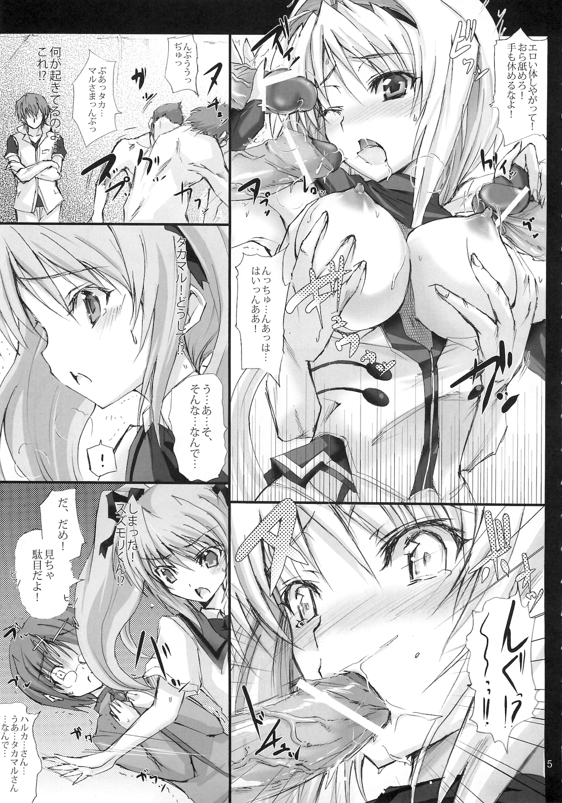 Kuraki Kakuseishi Honoo Wazuka Hikaru Raijin page 4 full