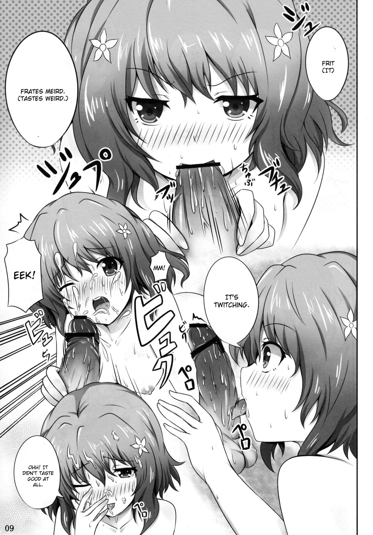 Yume miru Iroha page 11 full