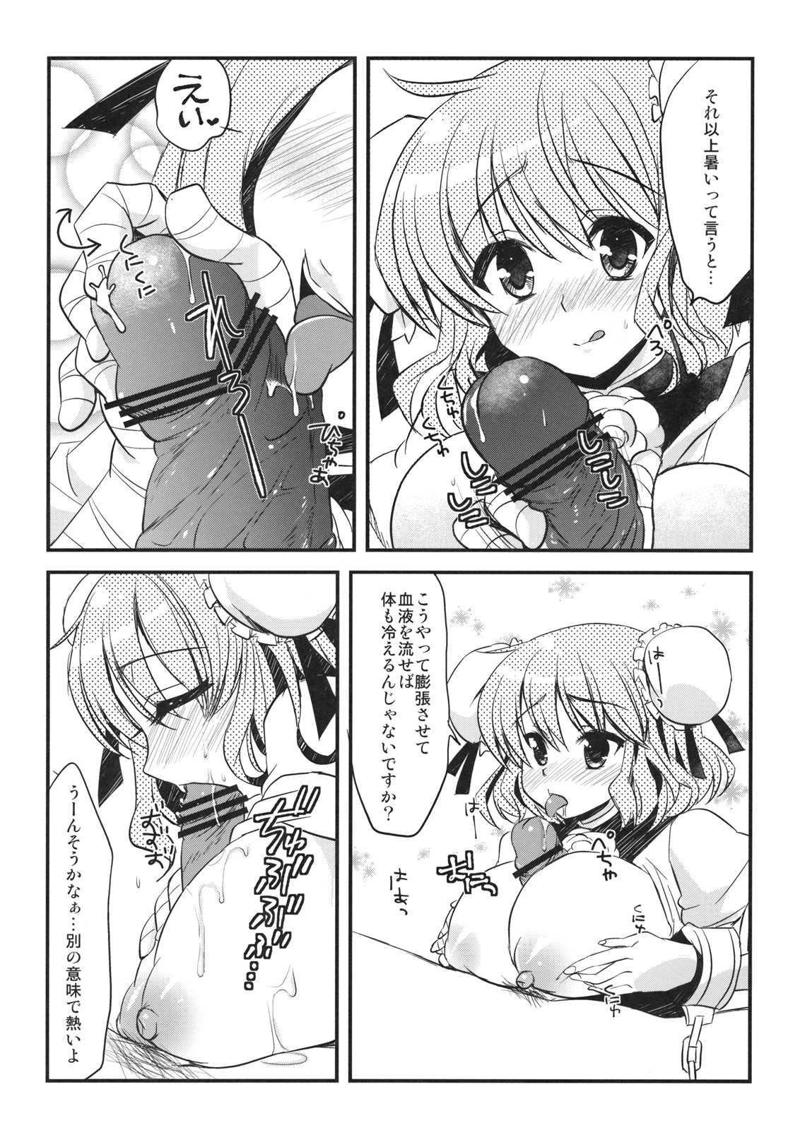 Kasenppai! page 7 full