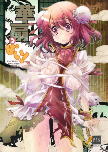 (C80) [AREYOUHAPPY? (Asai Ichiko)] Kasenppai! (Touhou Project) cover