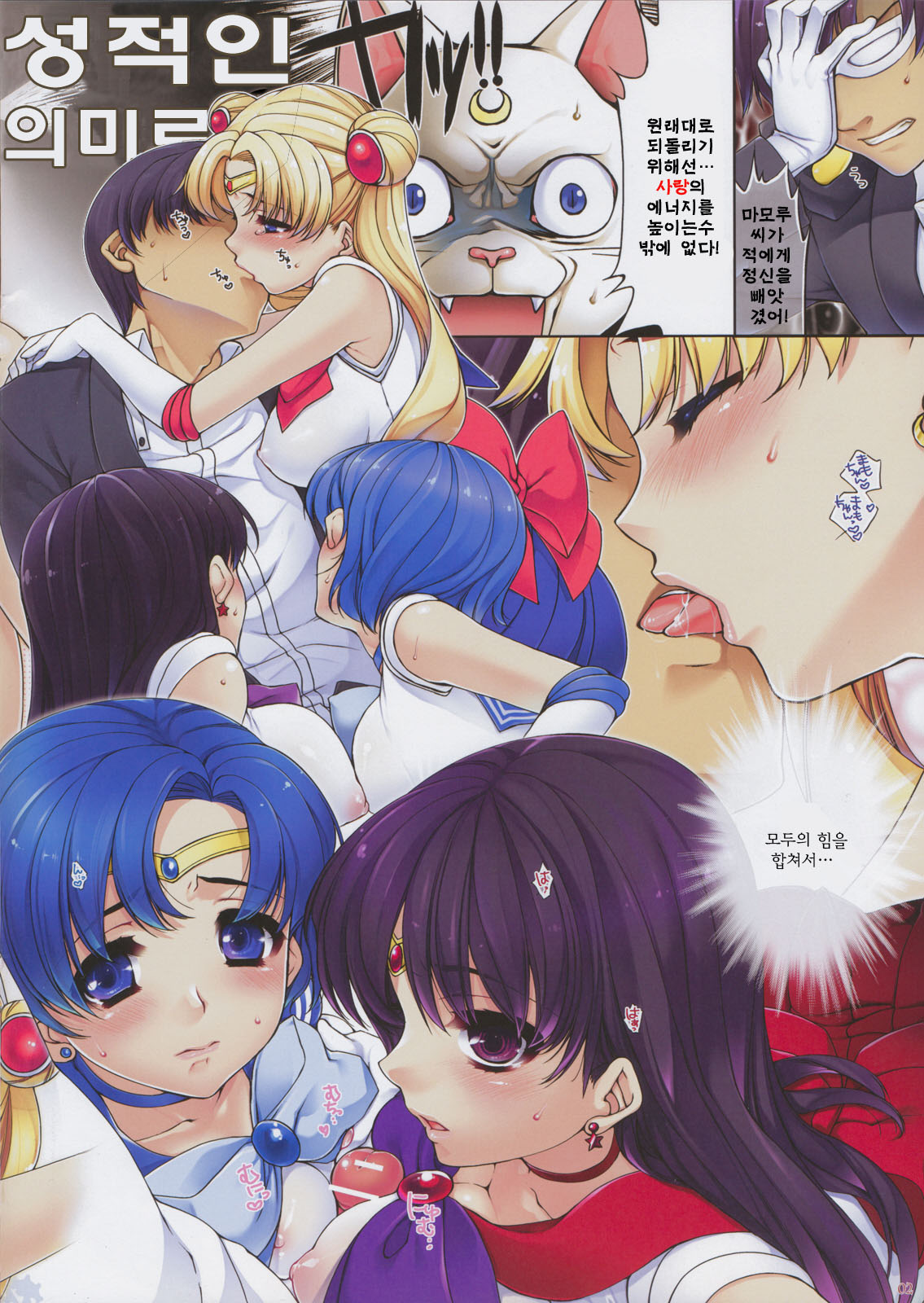 Metamorphose page 2 full