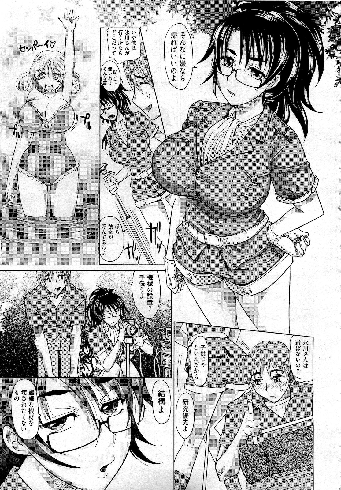 COMIC Aun 2010-10 page 11 full