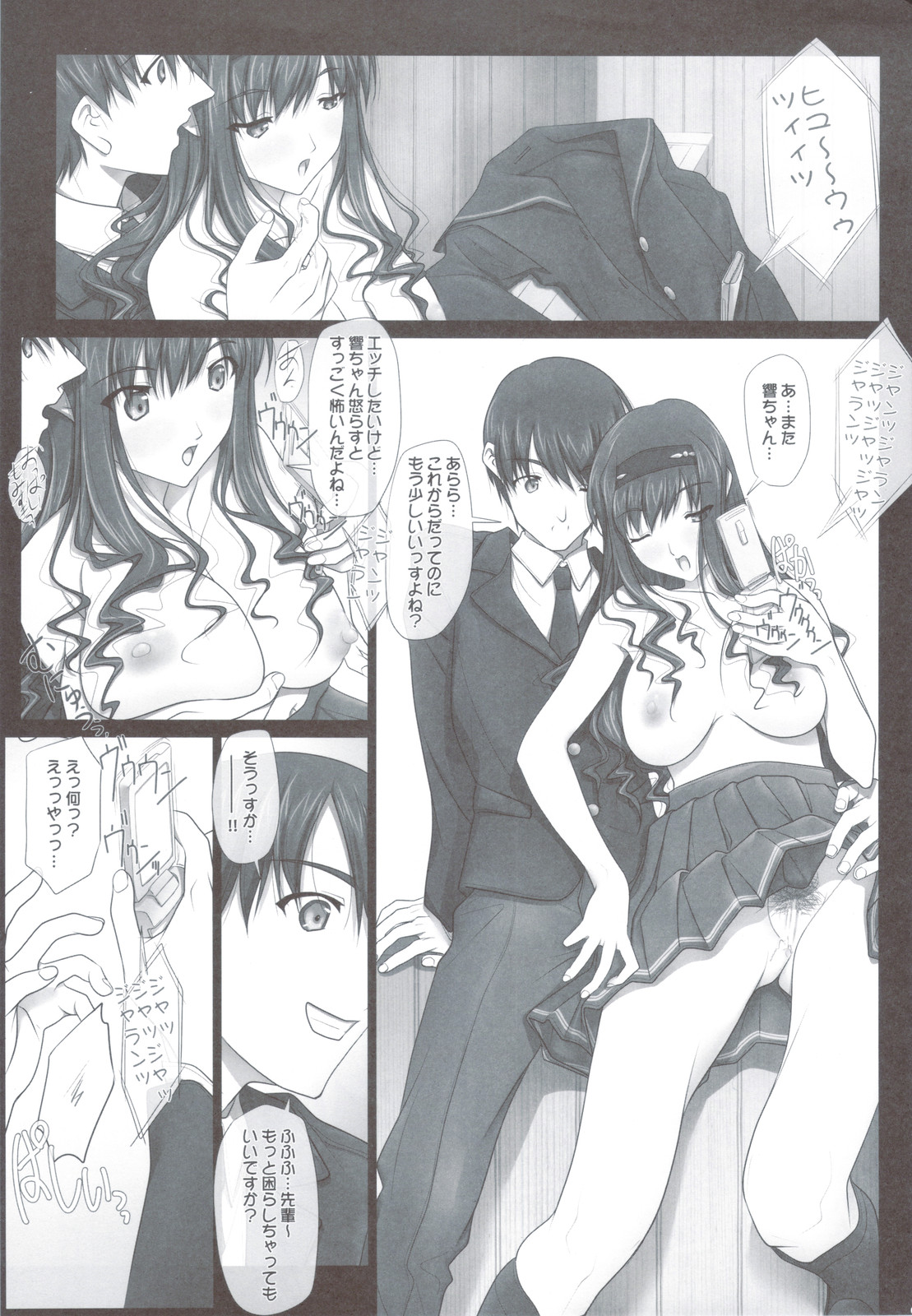 Haruka Senpai no... ☑ Pump Goya Kyousoukyoku page 11 full