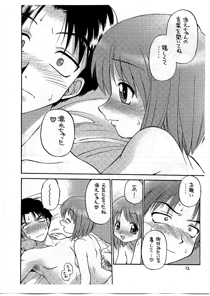 Pancake Brunch page 12 full