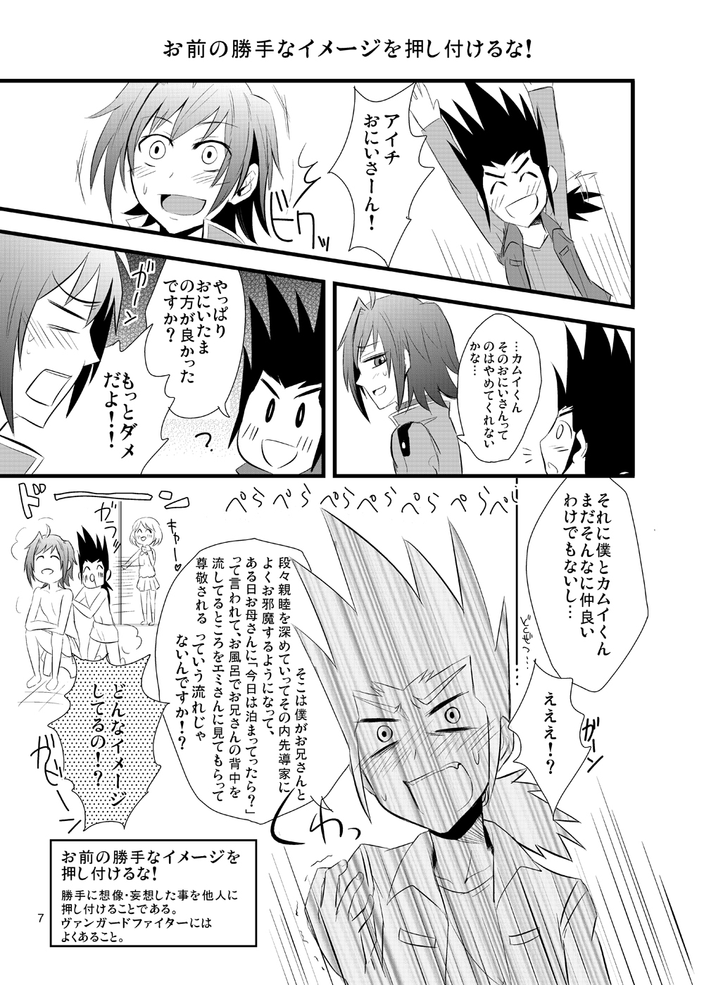 Moete Ikouze Ashita e Love Hotel☆in! page 6 full