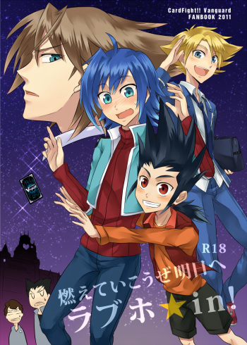 (CUTE☆TOKYO2) [Majihama. (Mebata Shun)] Moete Ikouze Ashita e Love Hotel☆in! (Cardfight!! Vanguard) cover
