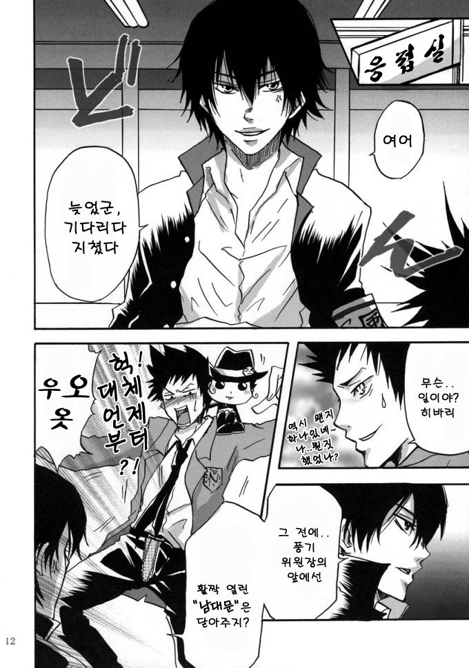 Reborn Hibari - Yamamoto x Hibari page 12 full