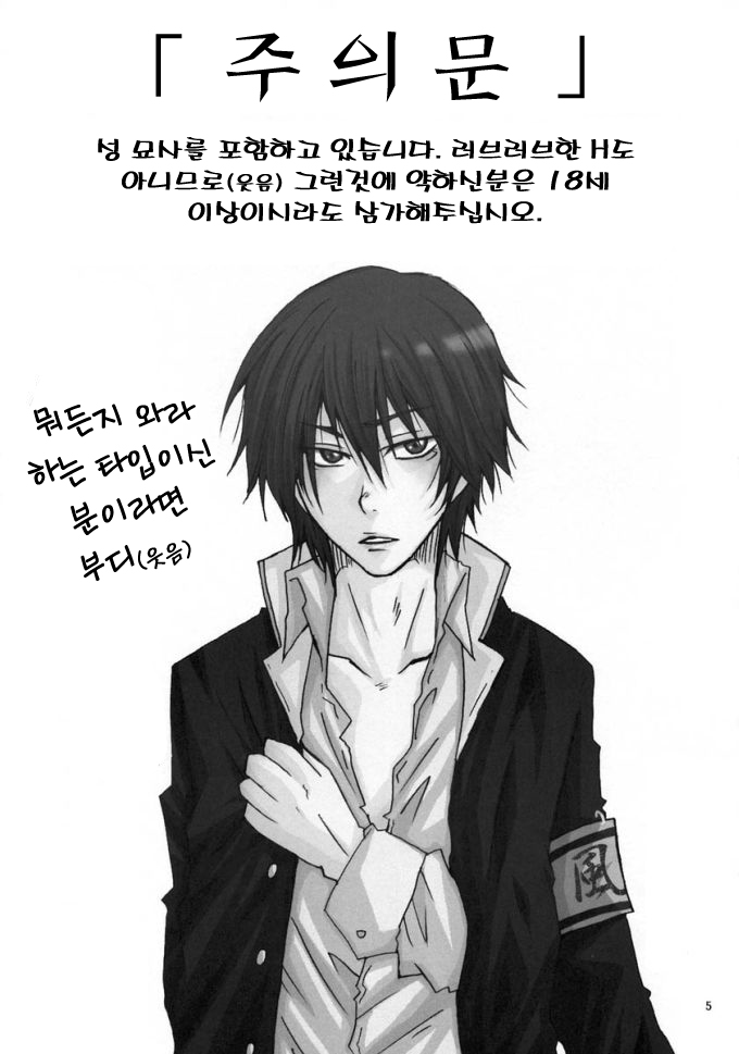 Reborn Hibari - Yamamoto x Hibari page 5 full