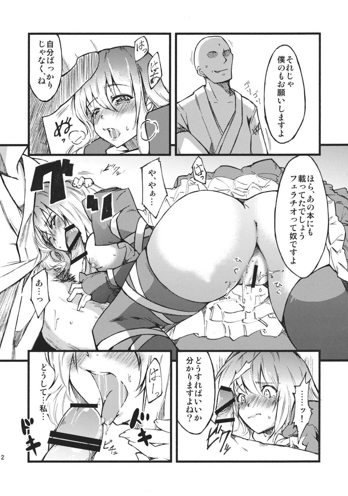 Hijiri no Mezame - Sexual fantastica page 12 full