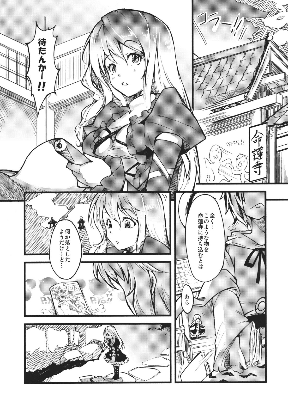 Hijiri no Mezame - Sexual fantastica page 3 full