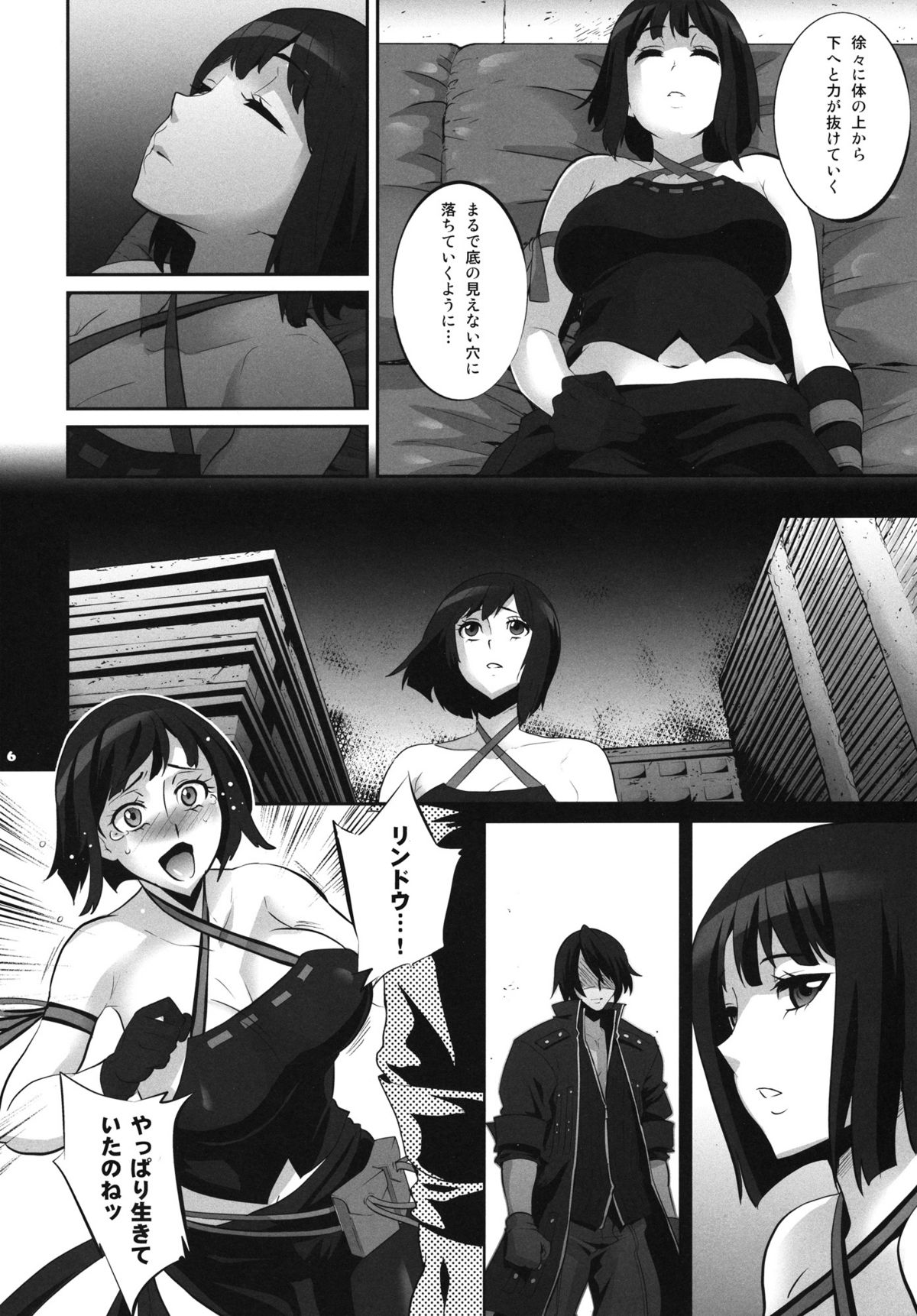 LOVE & EAT page 6 full