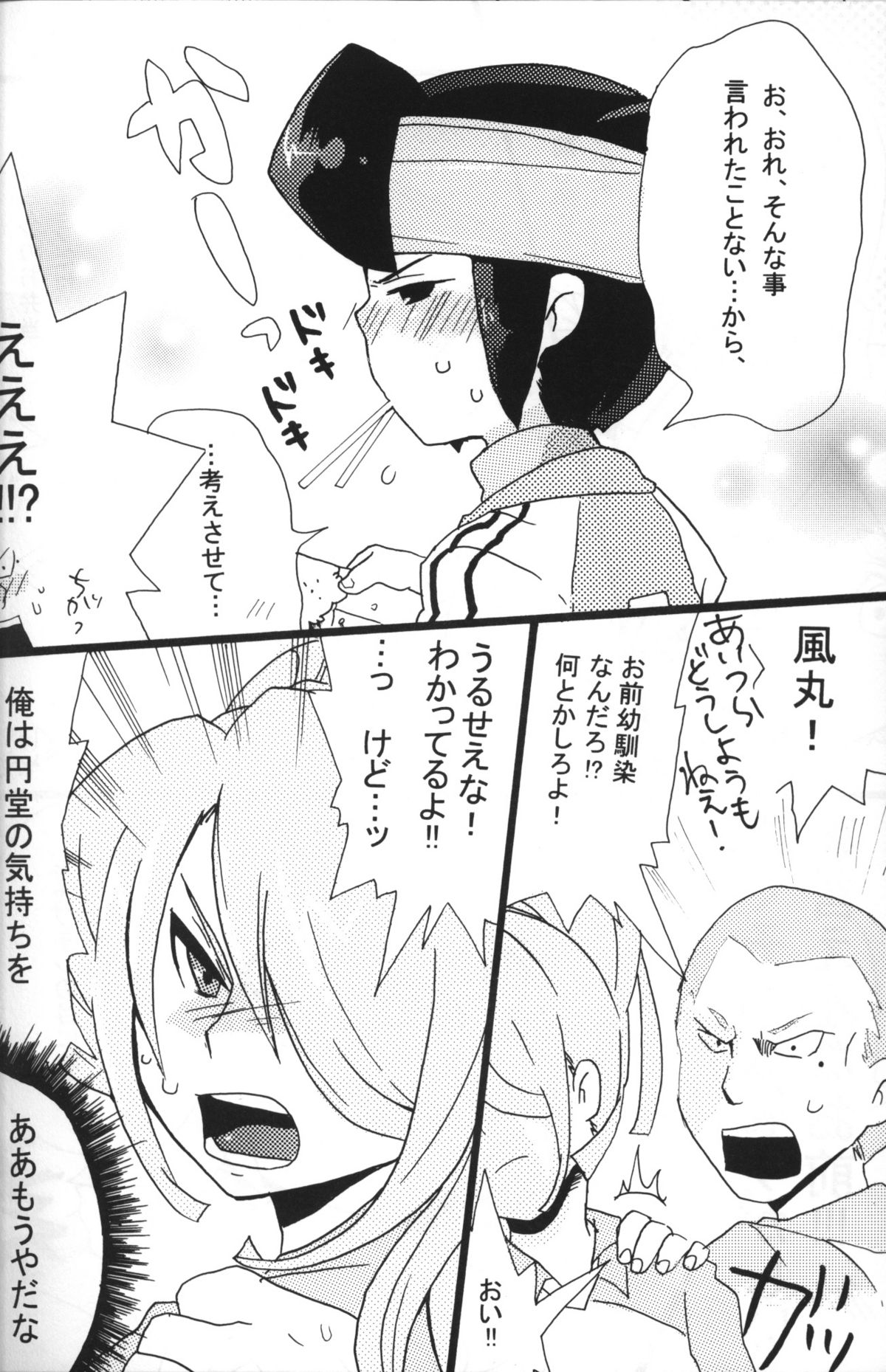 Nana iro endou page 11 full