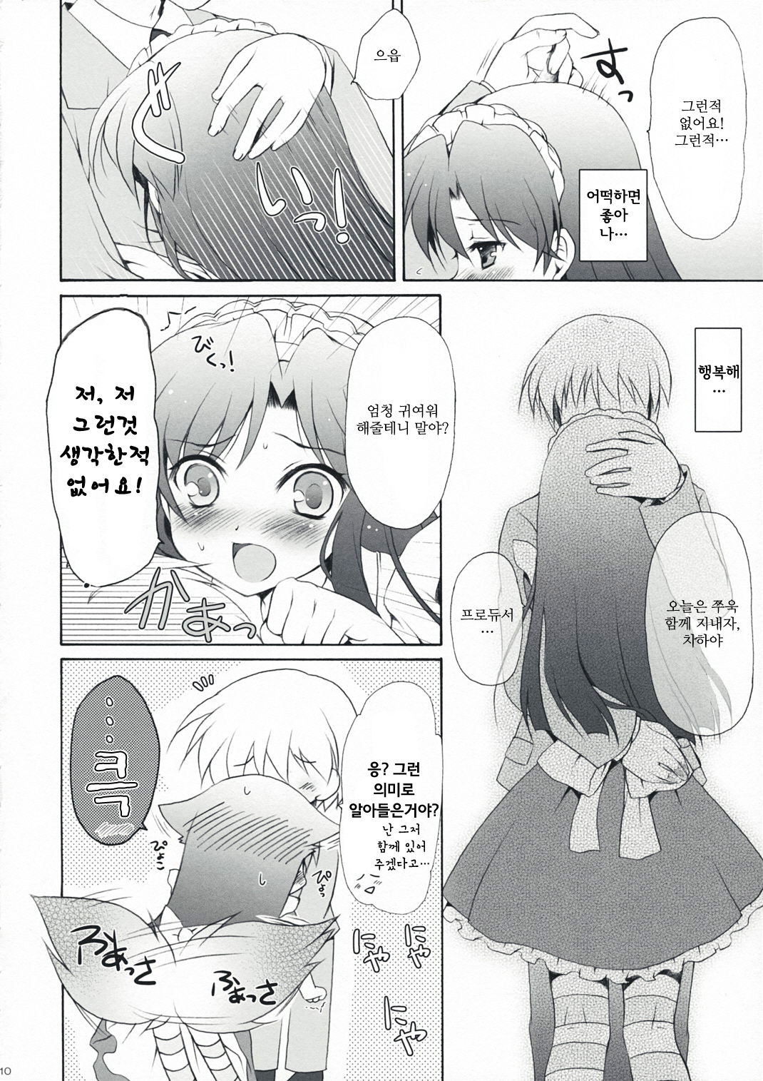 Horizon blue page 10 full