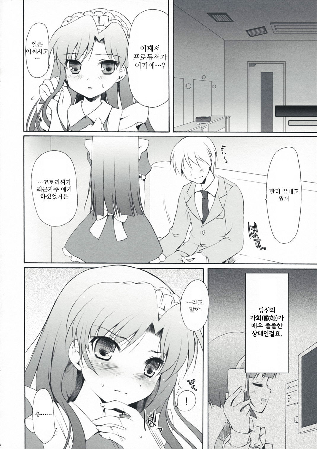 Horizon blue page 8 full