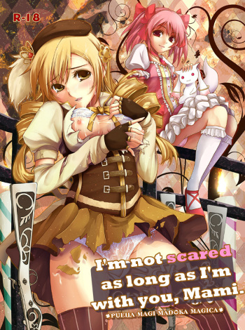 [Gensou Stlavus &times; Funyaten] Mami-san to Nara Kowakunai (Puella Magi Madoka☆Magica) [English] =LWB= cover