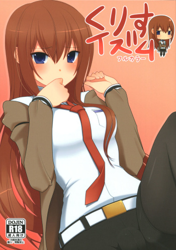 (C80) [7cm (nase)] kurisu-ism (Steins;Gate) [French] cover