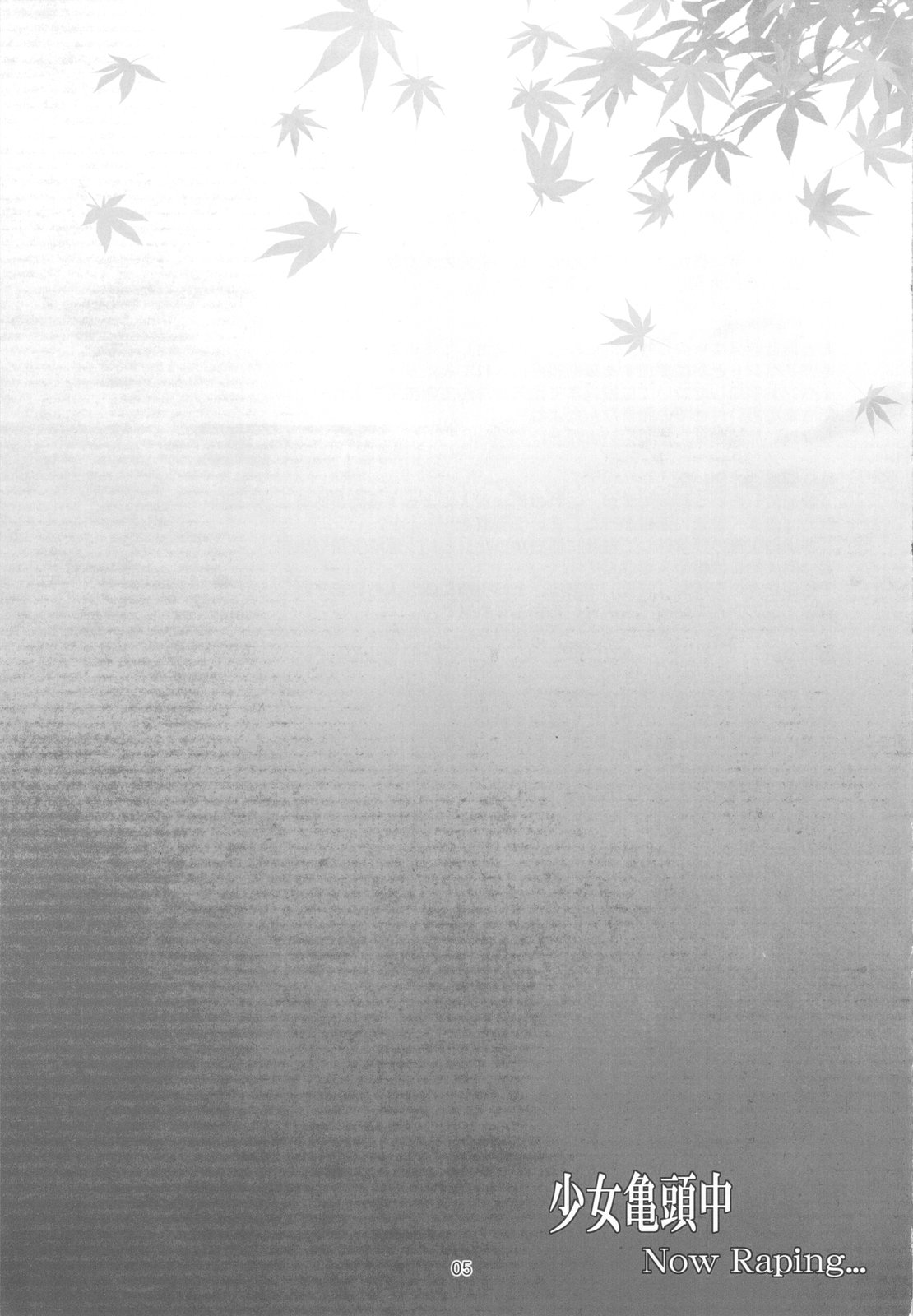 Shoujo Kitouchuu page 5 full