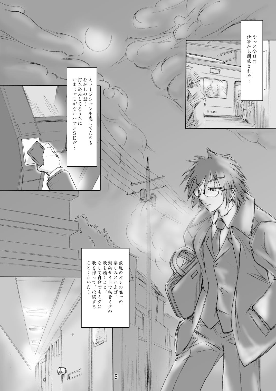 Kimi no Uta wo Kiiteta page 5 full