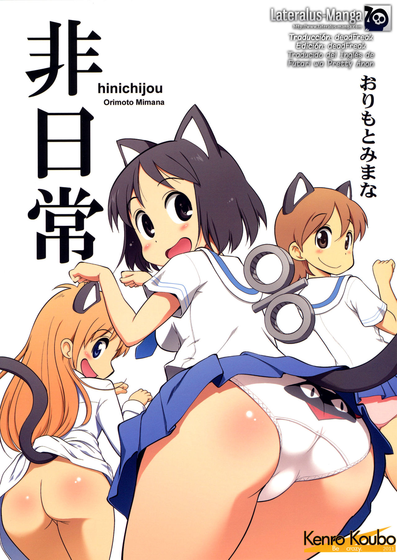 Hinichijou page 1 full