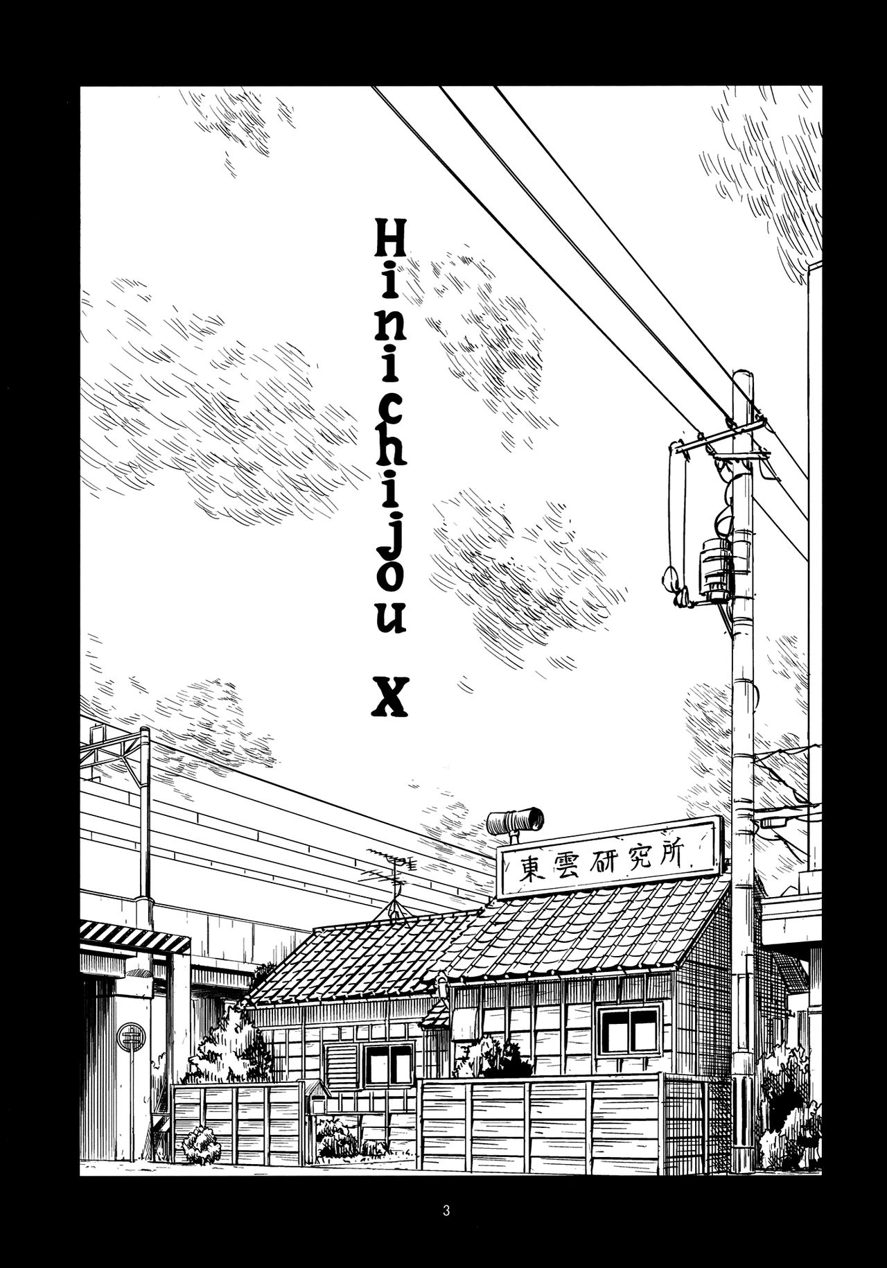 Hinichijou page 2 full