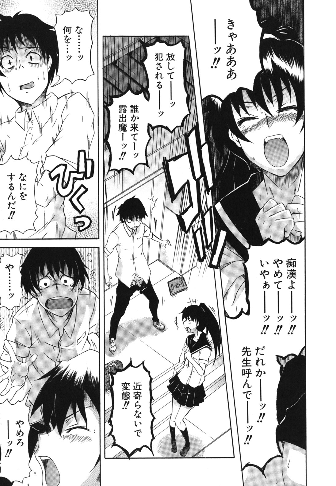 Kyoumi Ari page 12 full