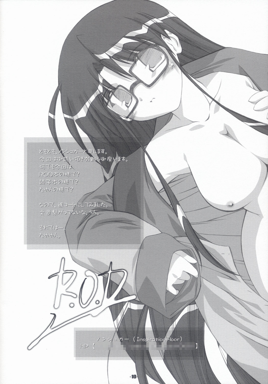 Hard Flogs Vol.3 page 11 full