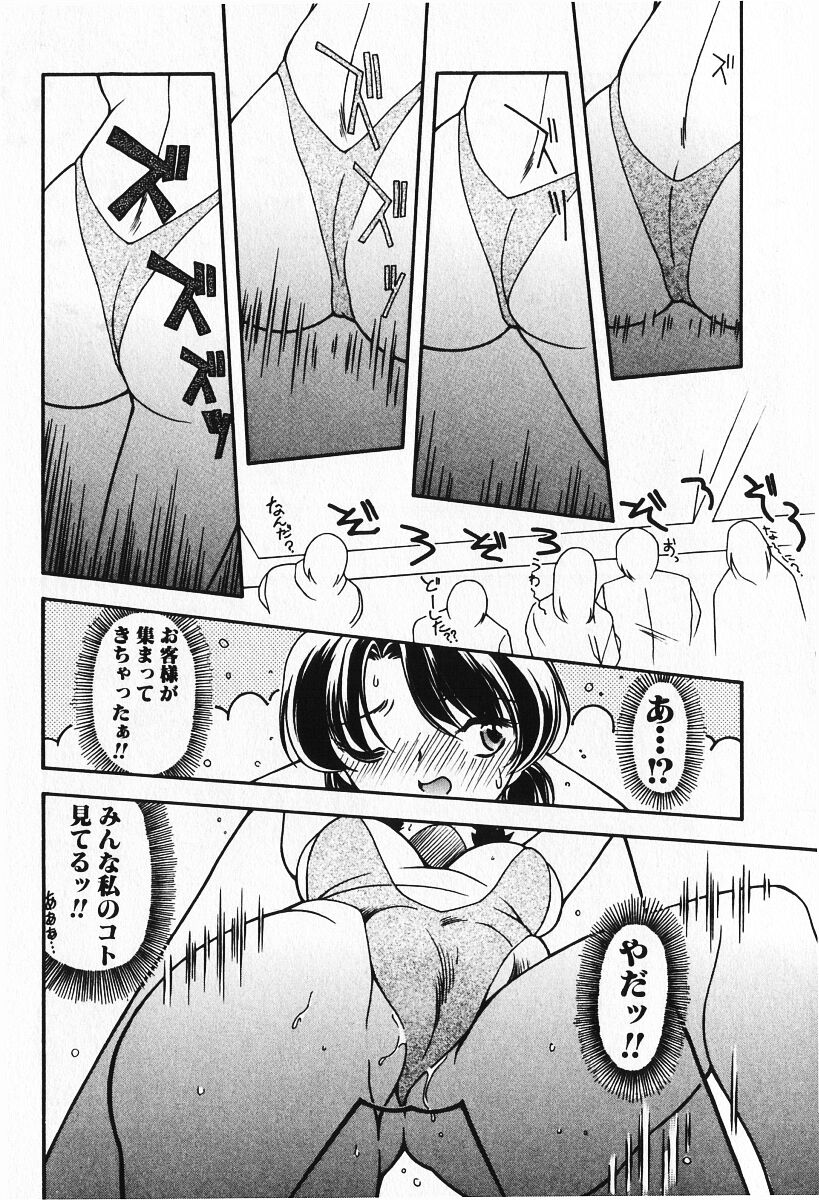 Renai Expert!! page 12 full