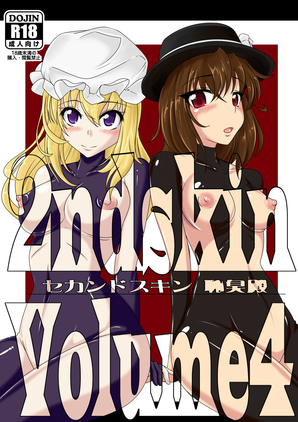 2ndskin vol.4 page 1 full
