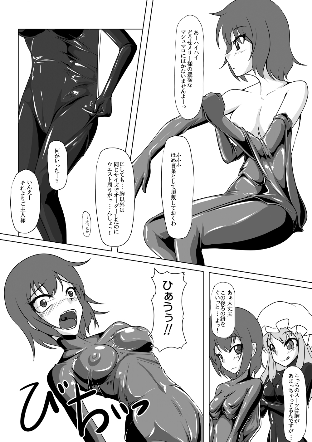 2ndskin vol.4 page 11 full