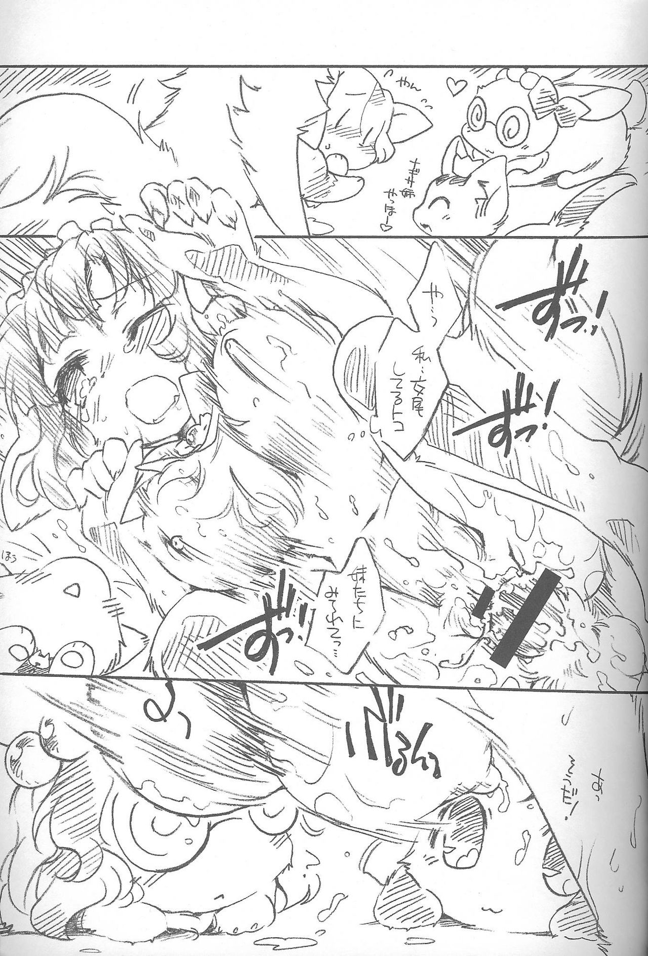 Natural Born Furries! page 12 full