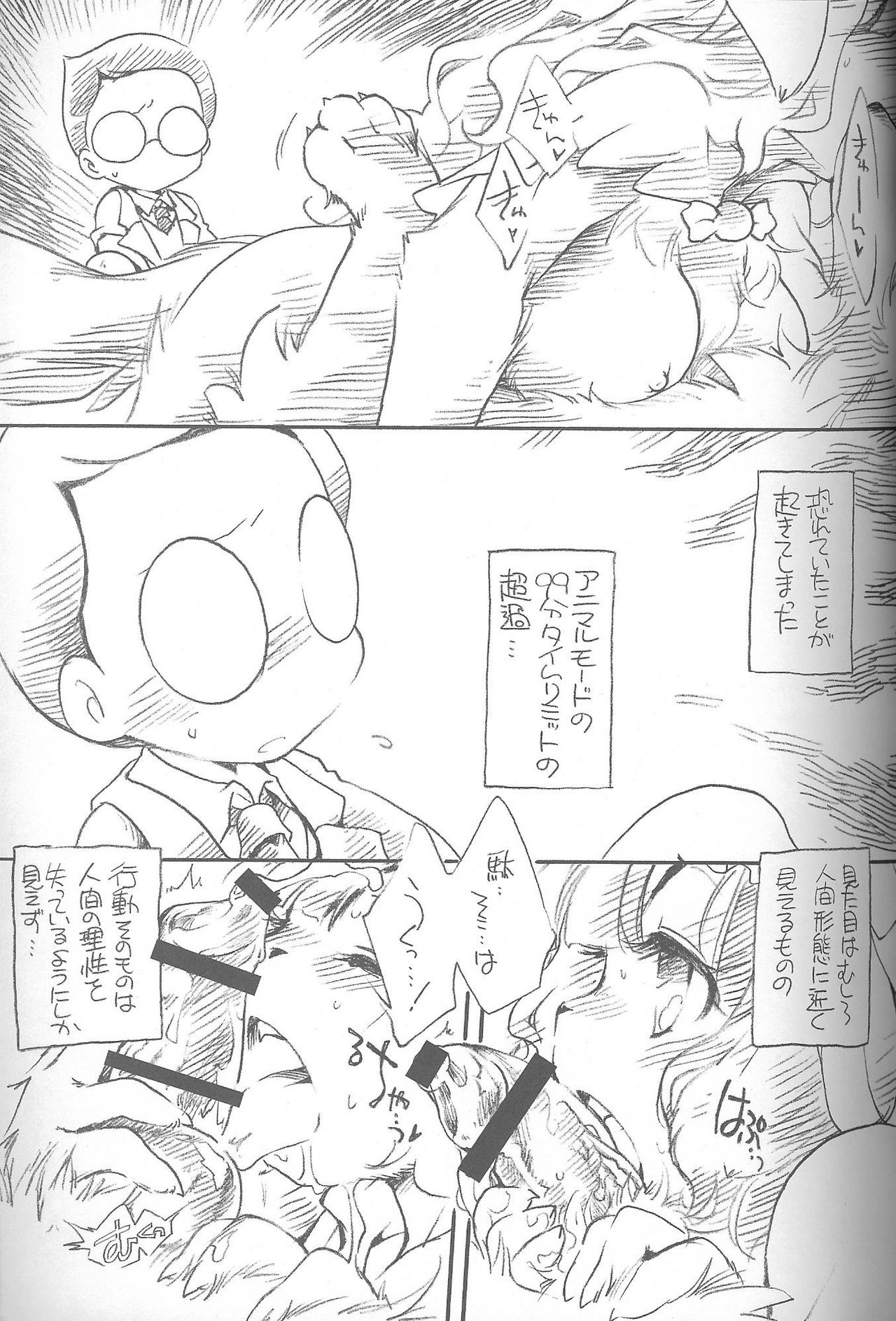 Natural Born Furries! page 4 full