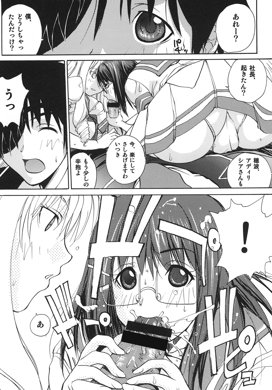 Ucky Labo  Magi Mate page 11 full