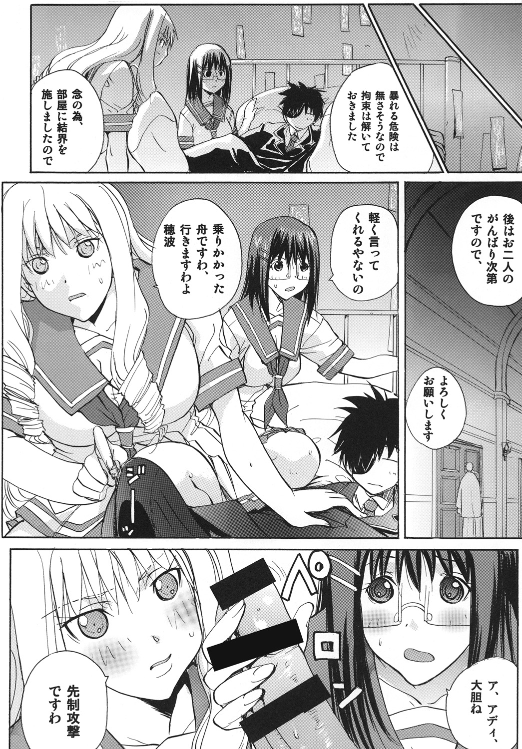 Ucky Labo  Magi Mate page 9 full