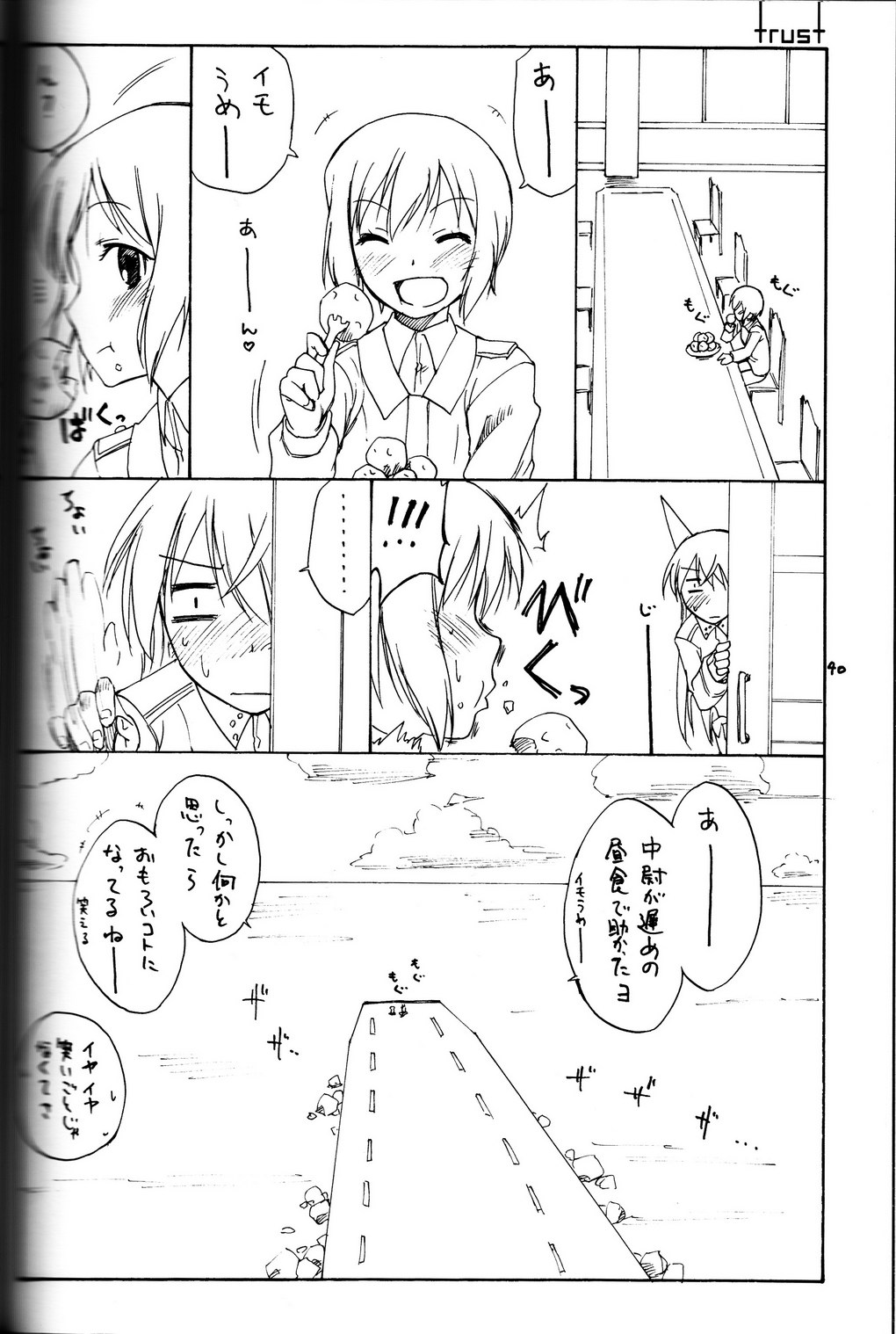 shytrust page 10 full