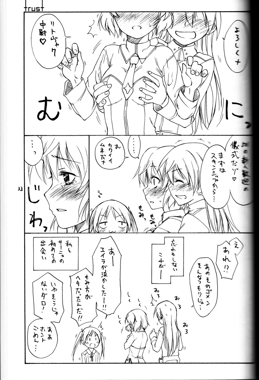 shytrust page 3 full
