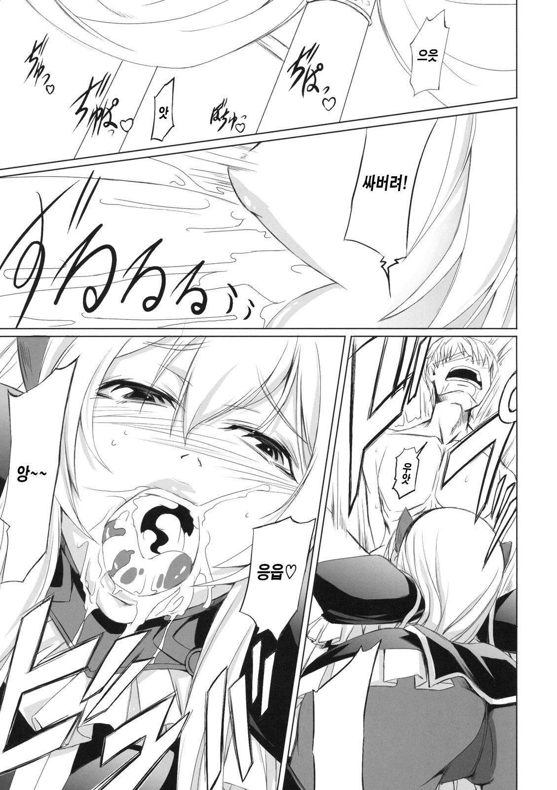 the Prostitute of URUK page 10 full