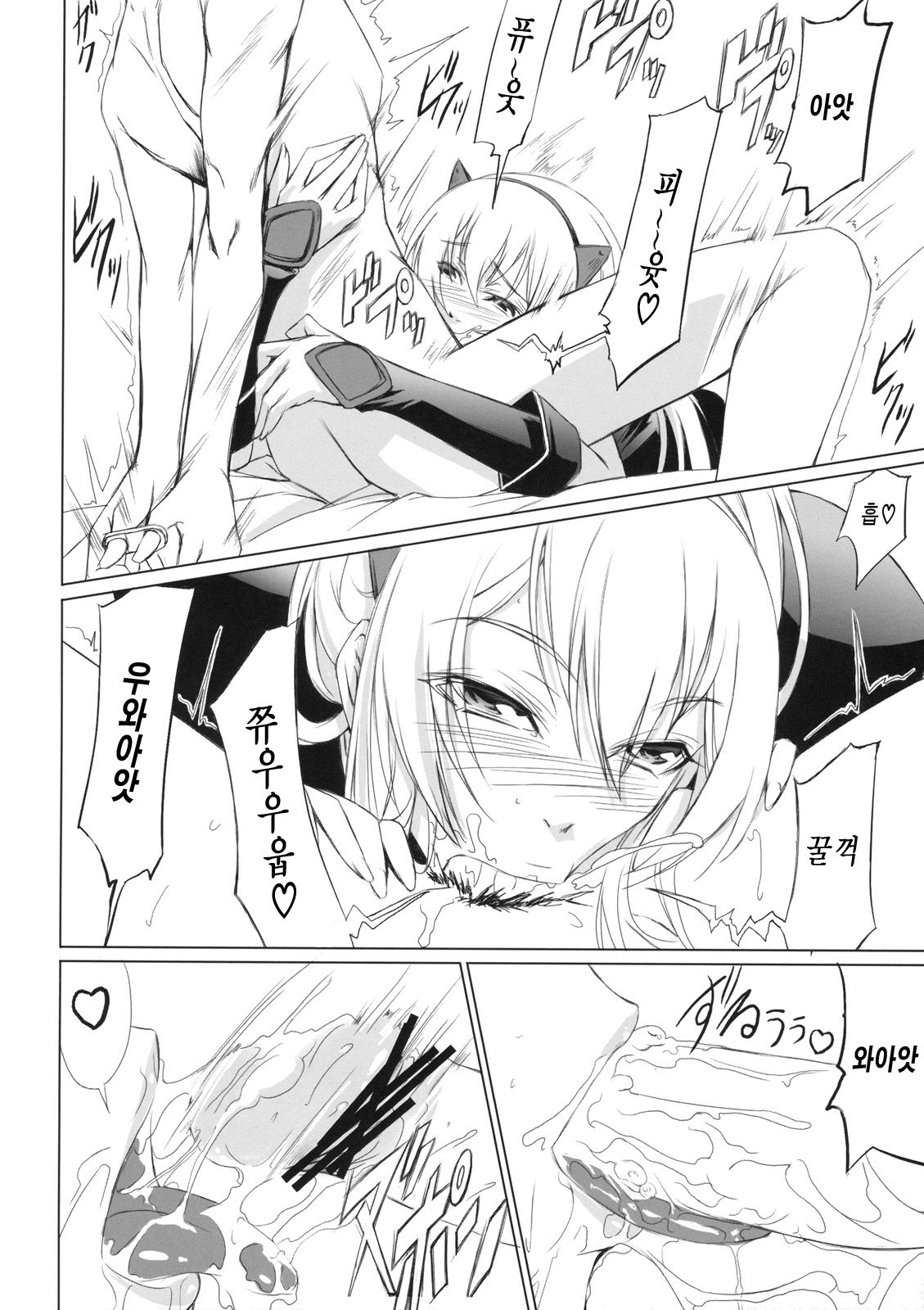 the Prostitute of URUK page 11 full