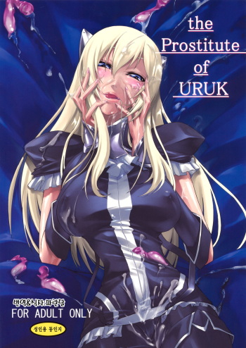 (C76) [DEX+ (Nakadera Akira)] the Prostitute of URUK (Tower of Druaga) (korean) cover