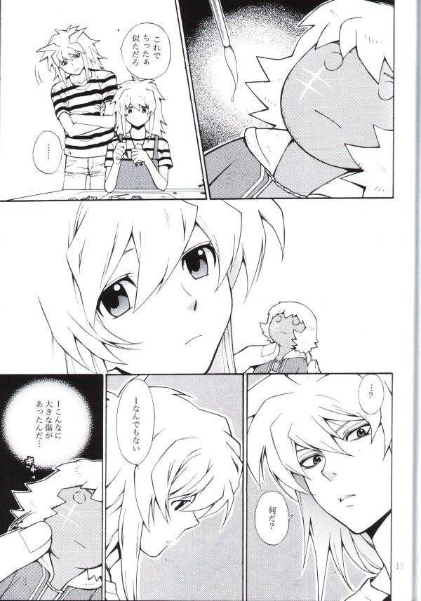 Kimi no Tame ni Dekiru Koto page 12 full