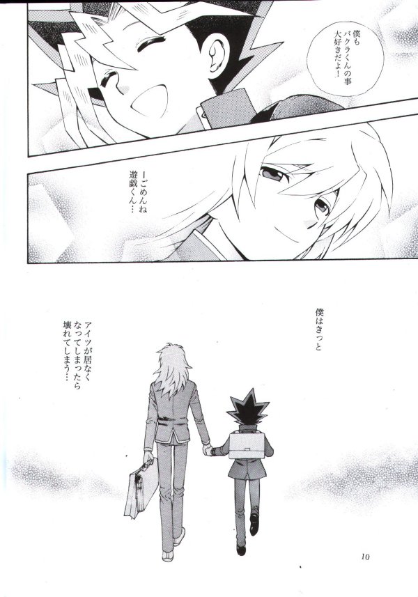 Kimi no Tame ni Dekiru Koto page 9 full