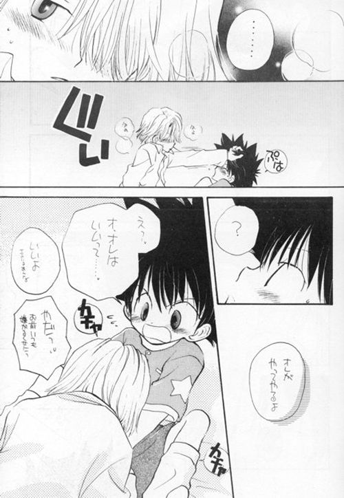 Toshishita No Otokonoko page 12 full