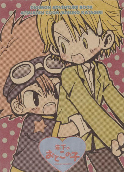 Toshishita No Otokonoko