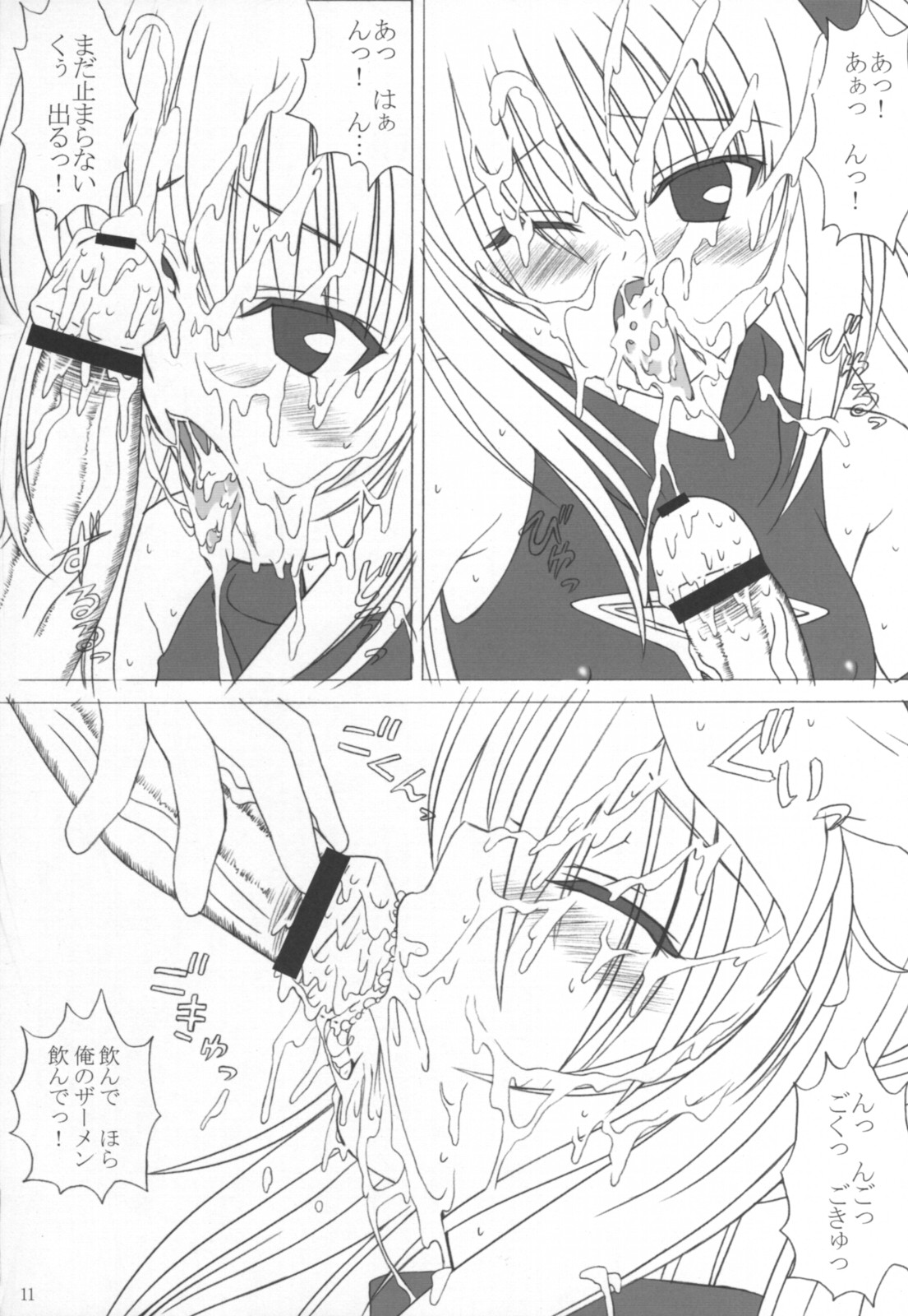 Okuchi no To Love-Ru? page 10 full