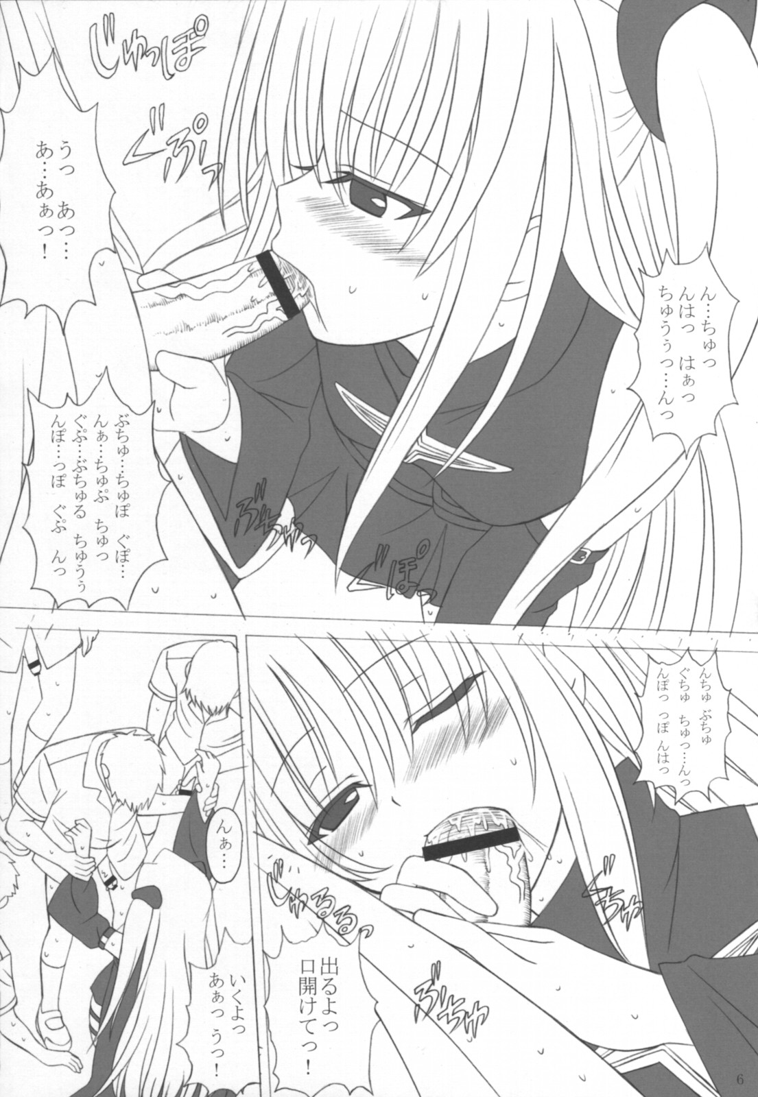 Okuchi no To Love-Ru? page 5 full