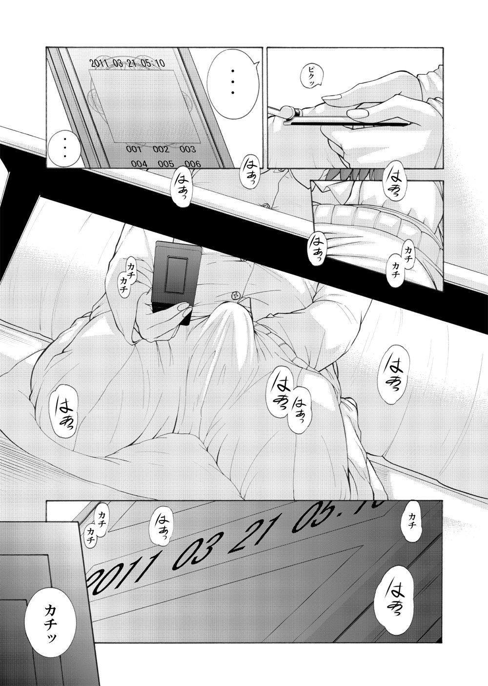 FUTACOLO CO -WITCH CRAFT- feat. Karasu VOL. 003 page 5 full