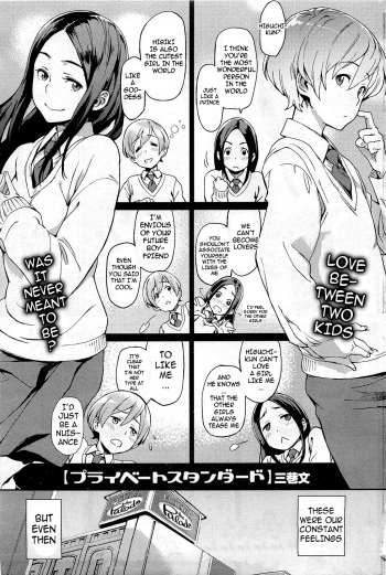 [Minato Fumi] Private Standard (COMIC HOTMiLK 2011-02) [English] [cowsrkool] cover