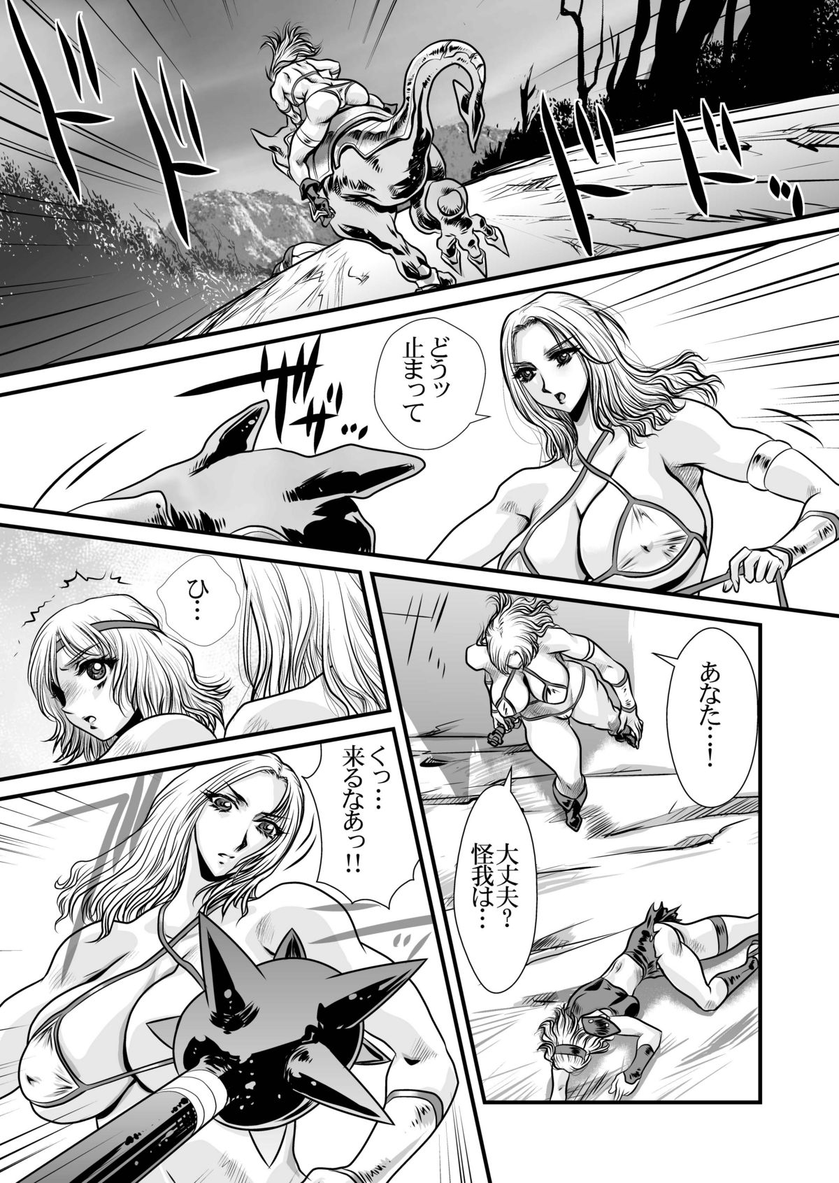 To Heaven page 11 full